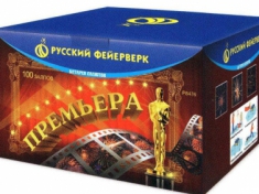 Премьера