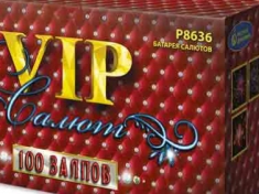 VIP салют