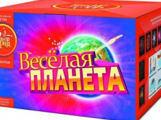 Весёлая планета