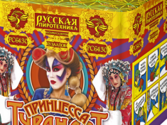 Принцесса турандот