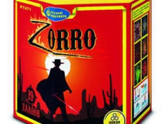 Зорро  Zorro